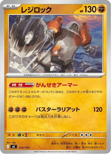Carte Pokémon Regirock 373, extension Starter Decks 100 Battle Collection (japonais)
