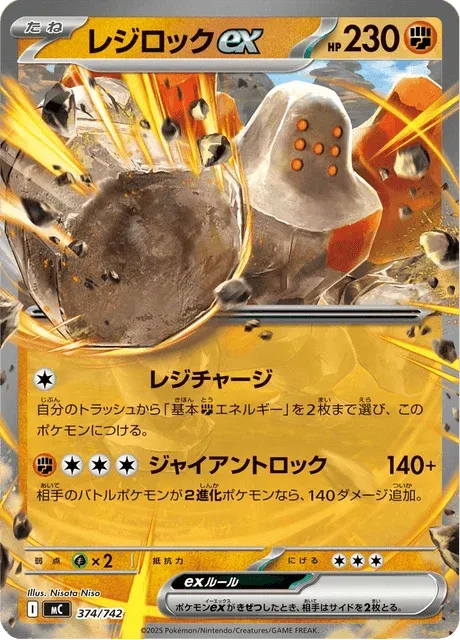Carte Pokémon Regirock-ex 374, extension Starter Decks 100 Battle Collection (japonais)