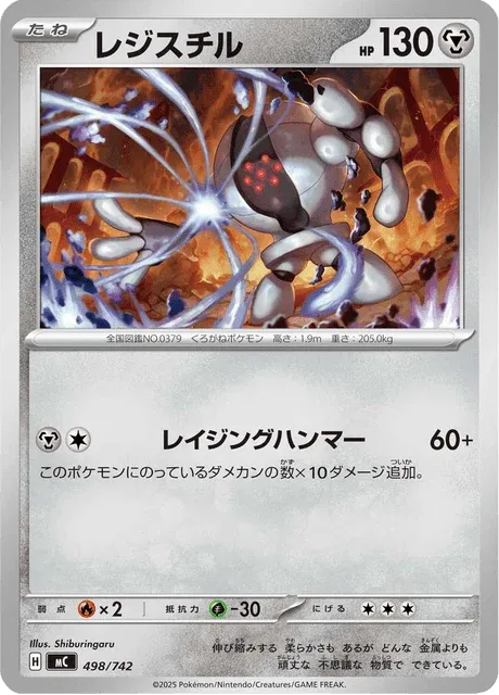 Carte Pokémon Registeel 498, extension Starter Decks 100 Battle Collection (japonais)