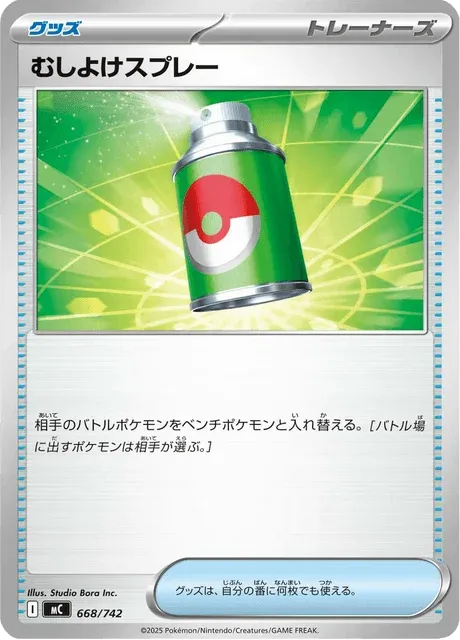 Carte Pokémon Repousse 668, extension Starter Decks 100 Battle Collection (japonais)