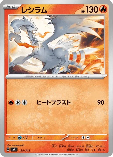 Carte Pokémon Reshiram 125, extension Starter Decks 100 Battle Collection (japonais)