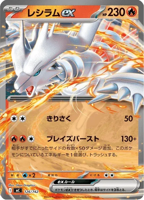 Carte Pokémon Reshiram-ex 126, extension Starter Decks 100 Battle Collection (japonais)