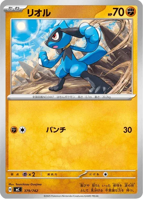 Carte Pokémon Riolu 379, extension Starter Decks 100 Battle Collection (japonais)