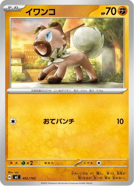 Carte Pokémon Rocabot 402, extension Starter Decks 100 Battle Collection (japonais)