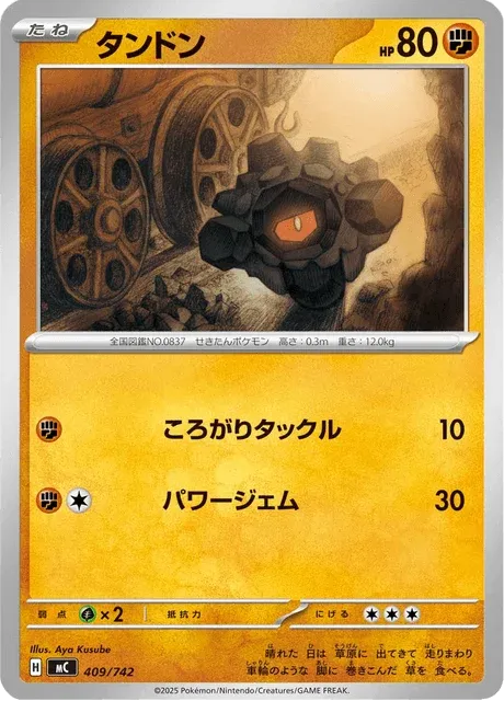Carte Pokémon Charbi 409, extension Starter Decks 100 Battle Collection (japonais)