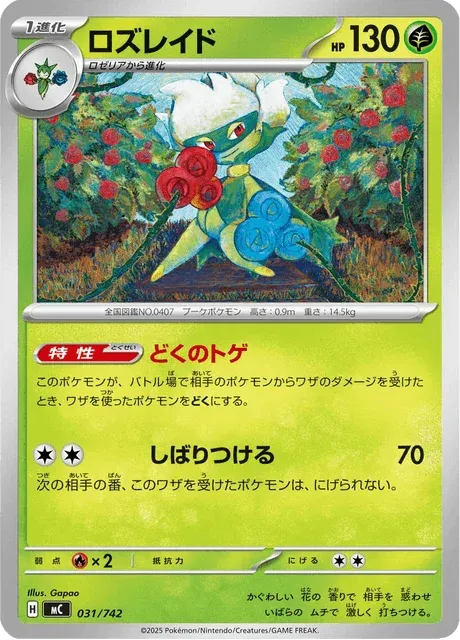 Carte Pokémon Roserade 031, extension Starter Decks 100 Battle Collection (japonais)