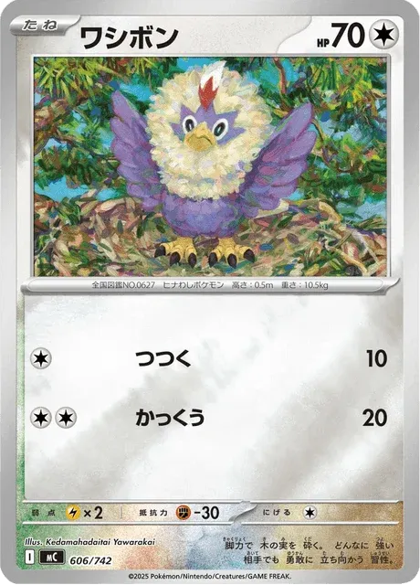 Carte Pokémon Furaiglon 606, extension Starter Decks 100 Battle Collection (japonais)
