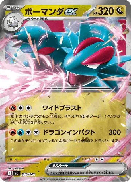 Carte Pokémon Drattak-ex 540, extension Starter Decks 100 Battle Collection (japonais)