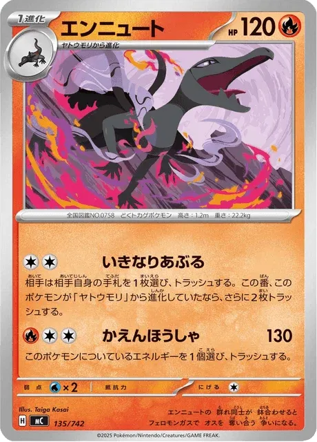 Carte Pokémon Malamandre 135, extension Starter Decks 100 Battle Collection (japonais)