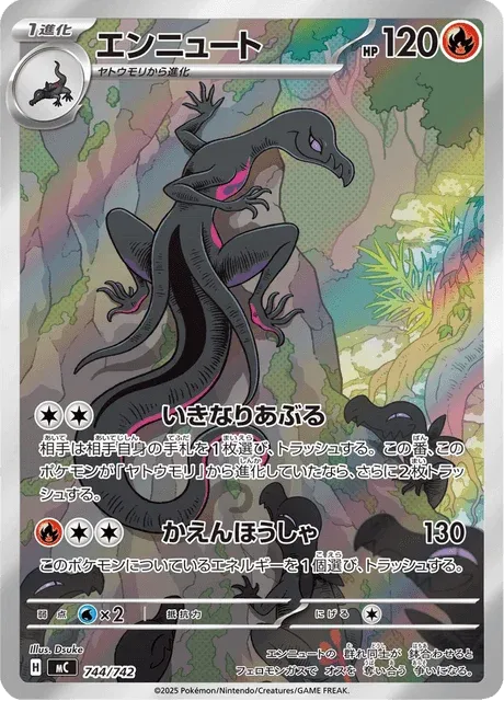Carte Pokémon Malamandre 744, extension Starter Decks 100 Battle Collection (japonais)