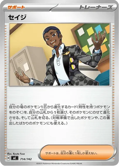 Carte Pokémon Salvio 714, extension Starter Decks 100 Battle Collection (japonais)