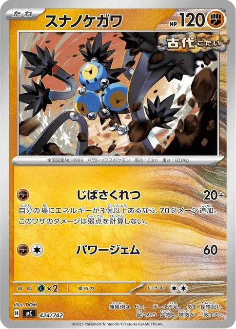 Carte Pokémon Pelage-Sablé 424, extension Starter Decks 100 Battle Collection (japonais)