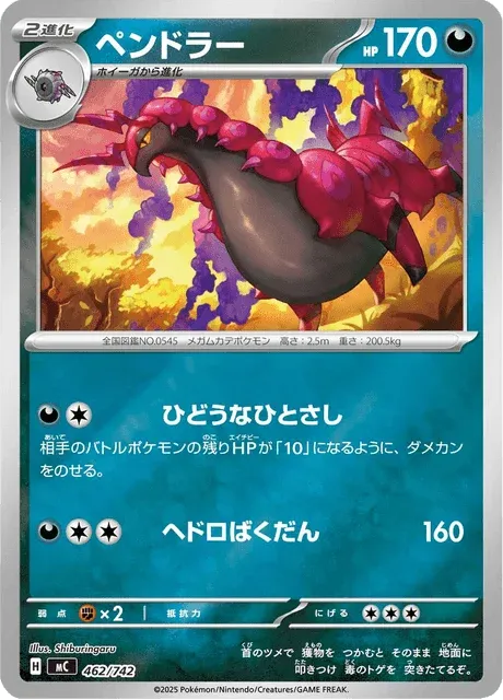 Carte Pokémon Brutapode 462, extension Starter Decks 100 Battle Collection (japonais)