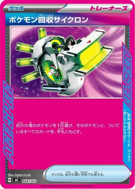 Carte Pokémon Rappel Cyclone 664, extension Starter Decks 100 Battle Collection (japonais)