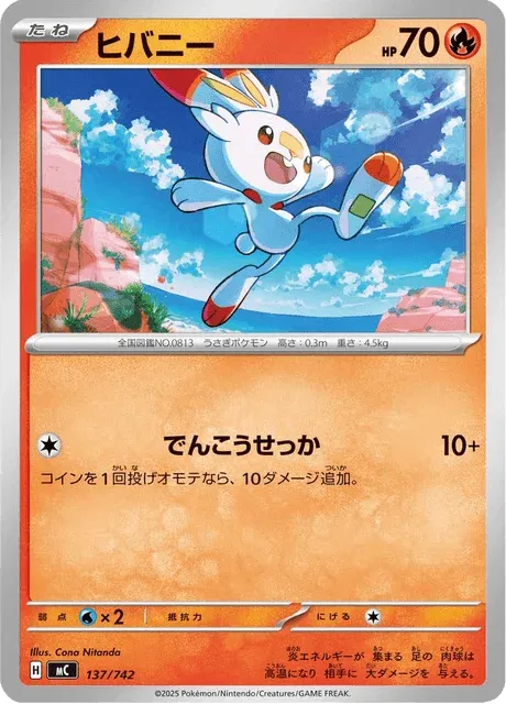 Carte Pokémon Flambino 137, extension Starter Decks 100 Battle Collection (japonais)