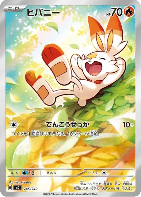 Carte Pokémon Flambino 745, extension Starter Decks 100 Battle Collection (japonais)