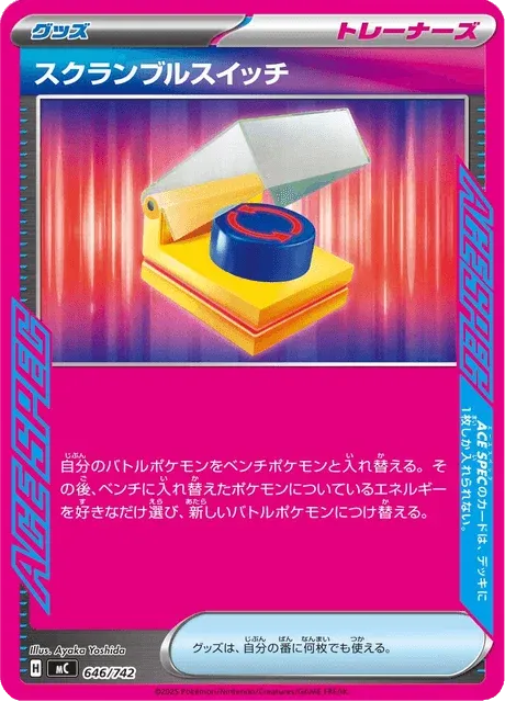 Carte Pokémon Échange Combiné 646, extension Starter Decks 100 Battle Collection (japonais)