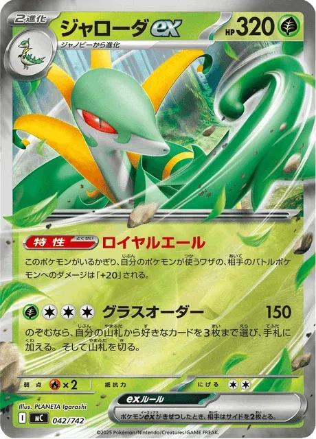 Carte Pokémon Majaspic-ex 042, extension Starter Decks 100 Battle Collection (japonais)