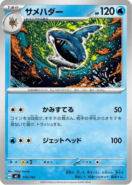 Carte Pokémon Sharpedo 179, extension Starter Decks 100 Battle Collection (japonais)