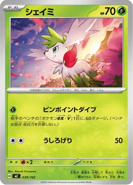 Carte Pokémon Shaymin 039, extension Starter Decks 100 Battle Collection (japonais)