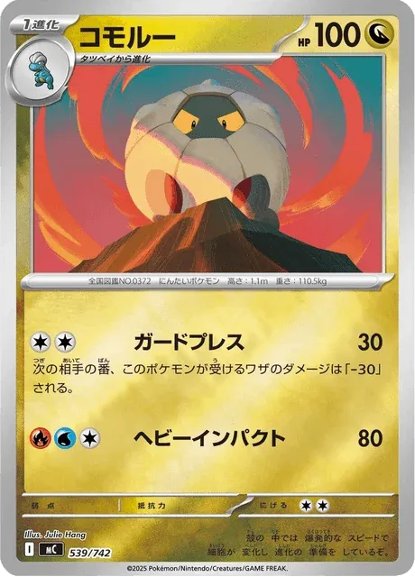 Carte Pokémon Drackhaus 539, extension Starter Decks 100 Battle Collection (japonais)