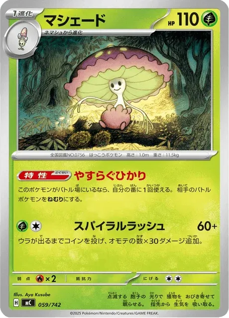 Carte Pokémon Lampignon 059, extension Starter Decks 100 Battle Collection (japonais)