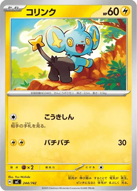 Carte Pokémon Lixy 244, extension Starter Decks 100 Battle Collection (japonais)