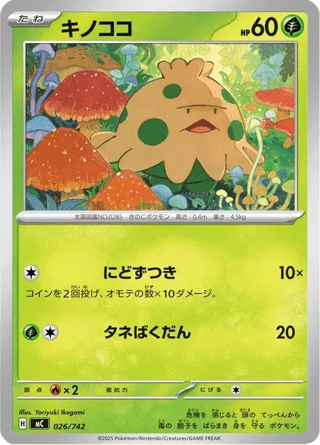 Carte Pokémon Balignon 026, extension Starter Decks 100 Battle Collection (japonais)