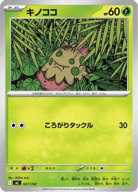 Carte Pokémon Balignon 027, extension Starter Decks 100 Battle Collection (japonais)