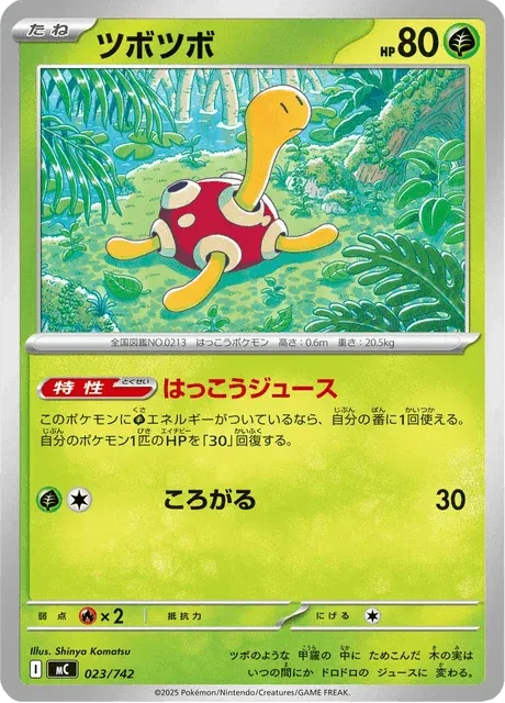 Carte Pokémon Caratroc 023, extension Starter Decks 100 Battle Collection (japonais)