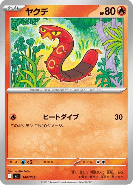 Carte Pokémon Grillepattes 140, extension Starter Decks 100 Battle Collection (japonais)