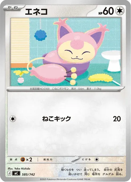 Carte Pokémon Skitty 585, extension Starter Decks 100 Battle Collection (japonais)