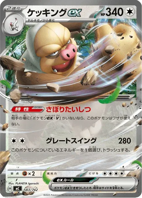 Carte Pokémon Monaflèmit-ex 583, extension Starter Decks 100 Battle Collection (japonais)