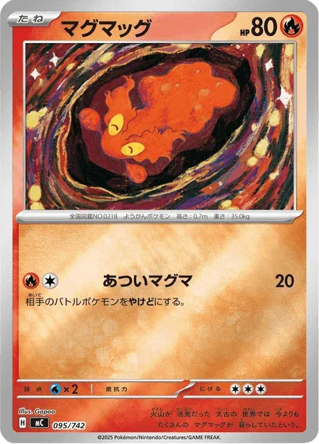 Carte Pokémon Limagma 095, extension Starter Decks 100 Battle Collection (japonais)