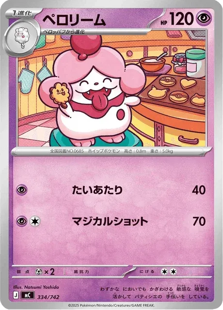Carte Pokémon Cupcanaille 334, extension Starter Decks 100 Battle Collection (japonais)