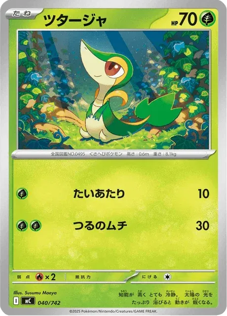 Carte Pokémon Vipélierre 040, extension Starter Decks 100 Battle Collection (japonais)
