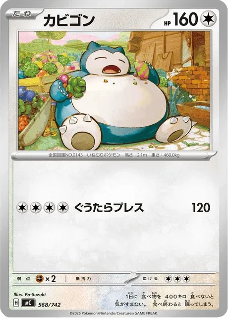 Carte Pokémon Ronflex 568, extension Starter Decks 100 Battle Collection (japonais)