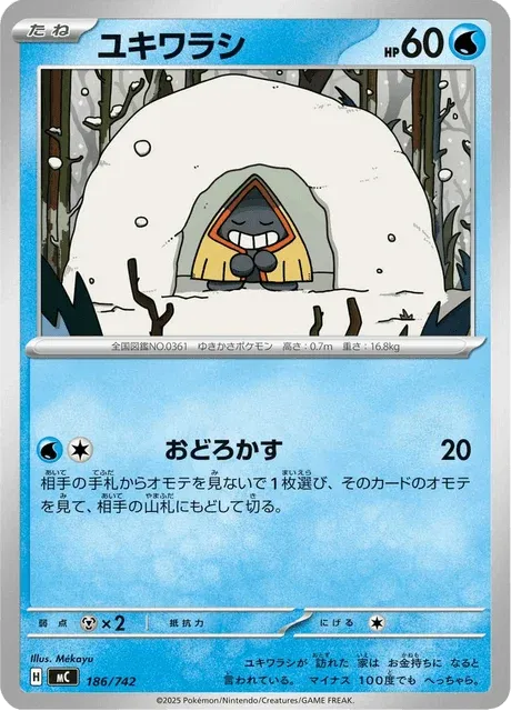Carte Pokémon Stalgamin 186, extension Starter Decks 100 Battle Collection (japonais)