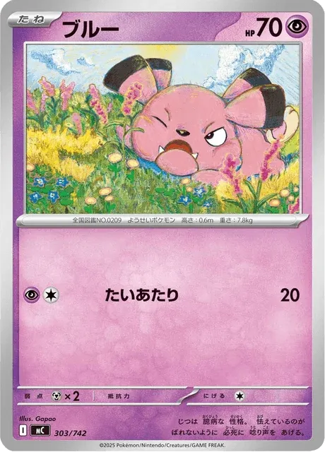 Carte Pokémon Snubbull 303, extension Starter Decks 100 Battle Collection (japonais)