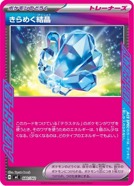 Carte Pokémon Cristal Scintillant 680, extension Starter Decks 100 Battle Collection (japonais)