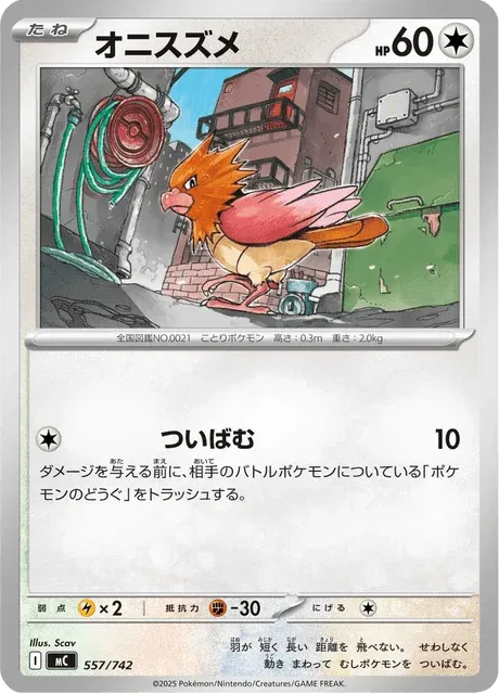 Carte Pokémon Piafabec 557, extension Starter Decks 100 Battle Collection (japonais)