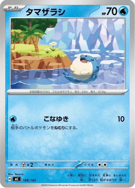 Carte Pokémon Obalie 188, extension Starter Decks 100 Battle Collection (japonais)
