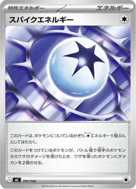 Carte Pokémon Spike Energy 737, extension Starter Decks 100 Battle Collection (japonais)
