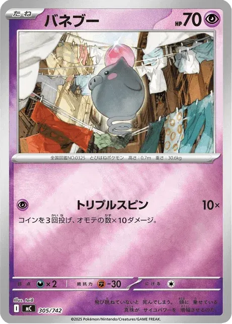 Carte Pokémon Spoink 305, extension Starter Decks 100 Battle Collection (japonais)