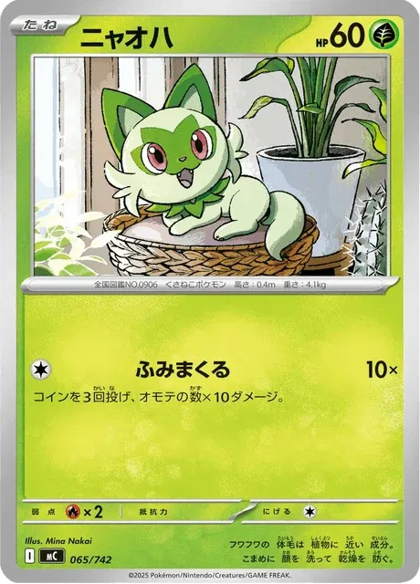 Carte Pokémon Poussacha 065, extension Starter Decks 100 Battle Collection (japonais)