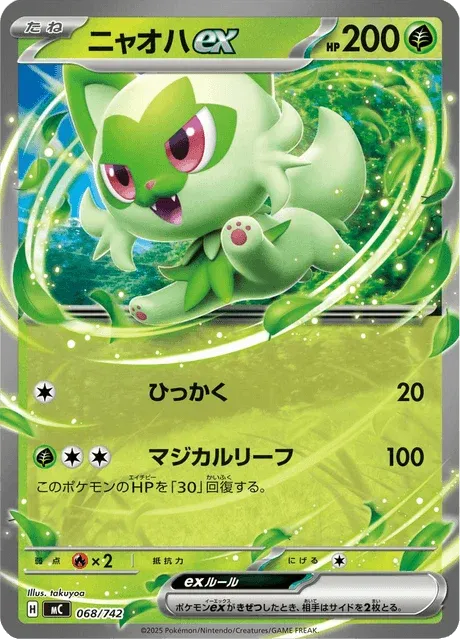 Carte Pokémon Poussacha-ex 068, extension Starter Decks 100 Battle Collection (japonais)