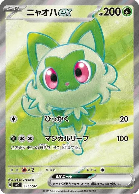 Carte Pokémon Poussacha-ex 757, extension Starter Decks 100 Battle Collection (japonais)