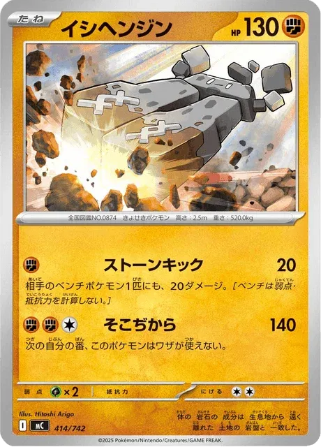 Carte Pokémon Dolman 414, extension Starter Decks 100 Battle Collection (japonais)
