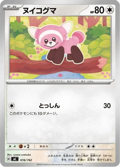 Carte Pokémon Nounourson 616, extension Starter Decks 100 Battle Collection (japonais)