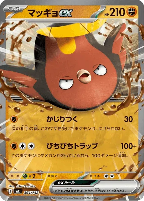 Carte Pokémon Limonde-ex 394, extension Starter Decks 100 Battle Collection (japonais)